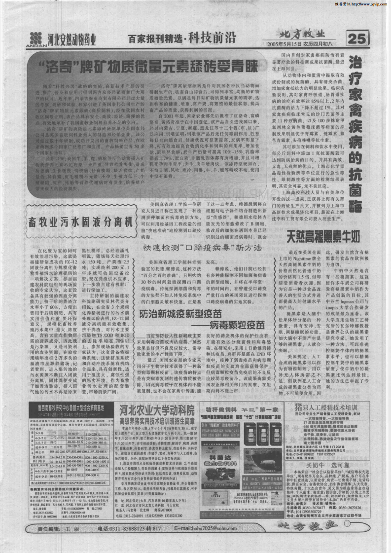 畜牧業(yè)污水固液分離機_00.png
